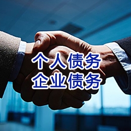 哈尔滨追债公司